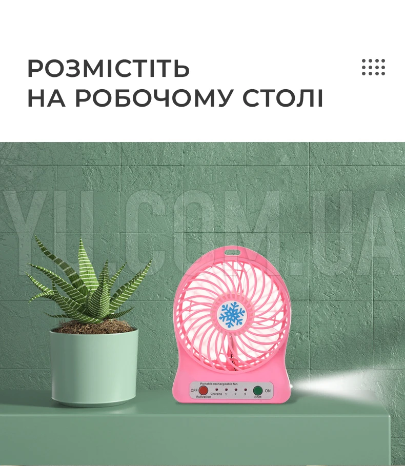 Міні-вентилятор Portable Fan Mini WX 6501 (кольори в асортименті) Міні-вентилятор Portable Fan Mini WX 6501 (кольори в асортименті)